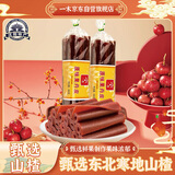 一木 山楂果丹皮260g原味老式山楂卷果脯儿童休闲零食东北沈阳特产