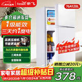 新飞冰箱小型租房用 一级能效冷 藏冷冻两用1-2人家用小冰箱 出租房双门电冰箱办公室两门 26年升级 76A128L一级能效【保温升级】白