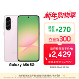 三星Samsung Galaxy A56 超薄机身5000万像素 5000mAh 拍照游戏手机 AI手机8GB+256GB 樱璃粉国家补贴