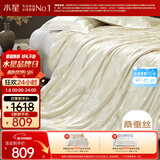 水星家纺蚕丝被100%桑蚕丝被子春秋被双人空调被芯被褥约5.1斤220×240cm