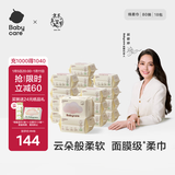 babycare面膜柔巾婴儿一次性洗脸巾干湿两用小熊巾加厚绵柔巾 80抽*18包