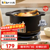 小熊（Bear）砂锅 整鸡煲汤 耐高温不开裂 4.8L大沙锅 宽口炖锅燃气灶陶瓷锅