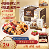 三只松鼠每日坚果175g/7袋 混合果仁坚果炒货零食礼盒食品 团购送礼新年