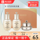 后（The history of Whoo） 天气丹套盒水妍拱辰享津率享天率丹精华套礼盒补水护肤品 天气丹水乳霜小样套装