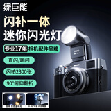 绿巨能（llano）相机机顶闪光灯 迷你小型补光灯 口袋便携拍照俯仰翻折热靴灯 适用索尼zv-e10尼康Z30富士