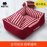 主子家 狗窝猫窝 小型中型犬泰迪狗床狗垫子 四季防水可拆洗车载宠物窝 海军条纹-深红 S（ 45*35*18）6斤内宠物
