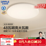 欧普照明（OPPLE）全光谱护眼吸顶灯卧室灯智能LED照明灯具简约现代快装圆形包安装