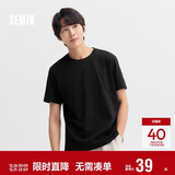 森马短袖t恤男纯棉修身2025春纯色上衣百搭简约T恤 109925100101