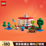 乐高（LEGO）积木拼装我的世界21275 TNT 丛林房屋男孩女孩儿童玩具圣诞礼物