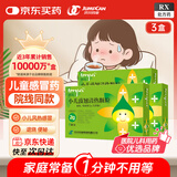 【3盒装】 [同贝(TONPEI)] 小儿豉翘清热颗粒2g*6袋/盒
