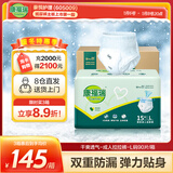 康福瑞 成人拉拉裤L90片(臀围:95-120cm)老年人尿不湿男女内裤型纸尿裤