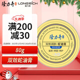 隆力奇双效蛇油膏80g秋冬防护保湿滋润护手护足霜男女士