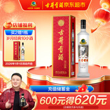 古井贡酒 岁月经典10 浓香型白酒 55度 750ml*1瓶 单瓶装