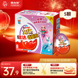 健达 奇趣蛋 粉色版 款式随机 5只装100g 休闲零食 儿童礼物 新年礼物