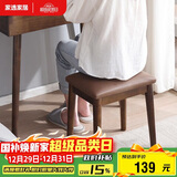 家逸 化妆凳 实木梳妆凳简约换鞋凳网红椅子家用卧室梳妆台凳子
