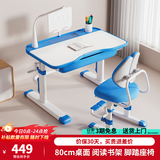 尊眠（ZUNMIAN）儿童学习书桌椅套装 可升降带阅读架多功能课桌椅家用写字桌80cm
