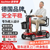 Auchton欧奇顿老年代步电动车四轮车老人助力车锂电池可坐双人小巧残疾人代步车 【01D】20A铅+350W+约60里