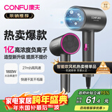 康夫（CONFU）电吹风机家用大风力1800W大功率理发店专用智能恒温吹风筒便携造型吹风机节日礼物3143 3143【1亿负离子升级款】1800W 轻奢灰