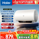 海尔（Haier）电热水器60升 PD3S 金刚无缝胆 AI长效镁棒终身免换 一级能效节能速热家用洗澡储水式水电分离安全