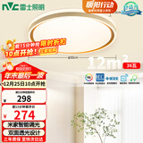 雷士（NVC）吸顶灯客厅卧室餐厅阳台智能简约现代LED照明圆灯柠梦Z
