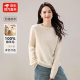 100%羊毛衫女26新款圆领气质百搭宽松毛衣纯色无缝一体针织衫 奶白 M