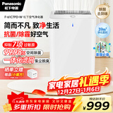 松下（Panasonic）【国家补贴】家用空气净化器除甲醛甲苯除菌宠物除异味除过敏源空气净化61C7PD