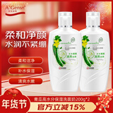 安安金纯 A'Gensn青瓜高水分保湿洗面奶清爽补水保湿无泡沫200g*2