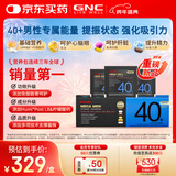 GNC健安喜【新品】男士营养包40+复合维生素b鱼油奶蓟乳杆菌30包/盒