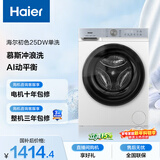 海尔（Haier）初色 全自动滚筒洗衣机白色10KG 超薄变频 冲浪洗 家电以旧换新京东自营 XQG100-25DW