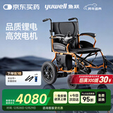 鱼跃(yuwell)电动轮椅车D130HL折叠老人轻便残疾人四轮车智能锂电池