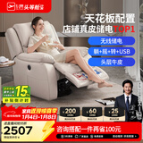 芝华仕（CHEERS）头等舱智能椅皮单椅电动多功能可躺摇转芝华士全明星实力单椅K135 流云白-电动躺+摇+360°转 延期发货（详询客服）