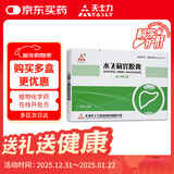 [水林佳] 水飞蓟宾胶囊35mg*20粒/盒 科学保肝护肝