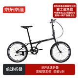 京东京造 F3折叠自行车单速20英寸成年人学生男女通勤休闲单车