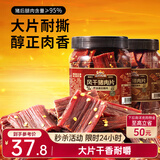 三只松鼠风干猪肉片250g香辣味 休闲零食肉脯健康罐装小吃耐嚼充饥高蛋白