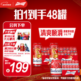 百威啤酒淡色拉格450ml*18听*2+mini红罐淡色拉格255ml*12整箱装喜酒