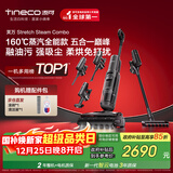 添可芙万 Stretch Steam Combo160℃蒸汽1机5用躺平洗地机0缠毛吸拖一体自动清洗拖地吸尘器扫地机器人