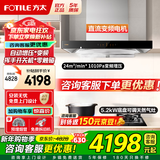 方太（FOTILE）油烟机灶具套装03-EMD20T 顶吸式抽吸油烟机燃气灶直流变频 厨房欧式大风量烟灶套装 【两件套】烟机+5.2KW猛火换装灶TX22