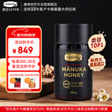 康维他（Comvita）麦卢卡蜂蜜UMF20+250g 新西兰进口天然滋补品 送长辈新年节日礼物