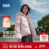 森马（Semir）羽绒服女90绒子短款轻暖三防可爱花苞帽2025冬新款立体防风外套 【正肩显瘦廓形】橡皮粉61216 S