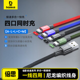 倍思 双苹果数据线一拖四快充适用iphone15/14/13/XS多合一华为type-c小米oppo安卓vivo手机平板多头