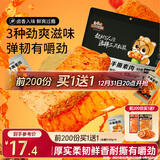 三只松鼠手撕素肉60包 素牛排豆干素食辣条卤味儿时怀旧小吃休闲零食540g