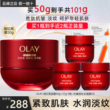 玉兰油（OLAY）面霜大红瓶空气霜抗皱紧致补水保湿淡纹滋润霜护肤品妈妈新年礼物 【滋润版】超红瓶面霜组合