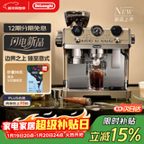德龙（Delonghi）意式半自动咖啡机家用19Bar现磨美式研磨一体全自动打奶泡金属面板机身冷萃版银骑士限量版 EC9885 .T钛金色15档研磨豆粉两用木质手柄大容量水箱