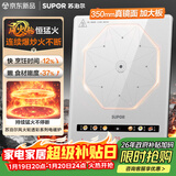 苏泊尔（SUPOR）风火轮系列电磁炉家用连续猛火电陶炉电磁灶电池炉火锅超薄大功率电炉一体大面板电火灶C22-IA865D