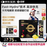 迈胜电解质浓缩液PRO补充电解质马拉松骑行盐丸 柠檬味20g*15支/盒