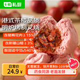 七鲜私厨 港式开口山楂叉烧包330克（6只）广式早茶点心 包子速食年货送礼