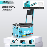 龙王恨狂澜钓箱29L多功能四脚升降轻量化台钓箱带配件免安装竞技钓鱼箱 29L 靠背款*含免安装三件套