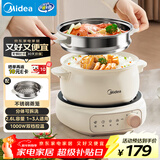 美的（Midea）电煮锅 电火锅 电热锅 电炒锅 分体式可拆洗 2.6L小电锅 学生宿舍多功能锅泡面锅 XZC2088S 配蒸笼