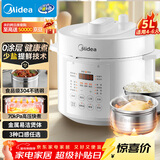 美的（Midea）品牌官方0涂层电压力锅高压5L双胆 家用全自动智能预约开盖炖煮煲汤MY-E5622电饭煲4-6人