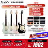 法丽达（Farida）F2020/F5020电吉他初学者入门一套单摇单单双成人电吉他带音箱 F2020+JOYO JAMBUDDY【颜色备注】